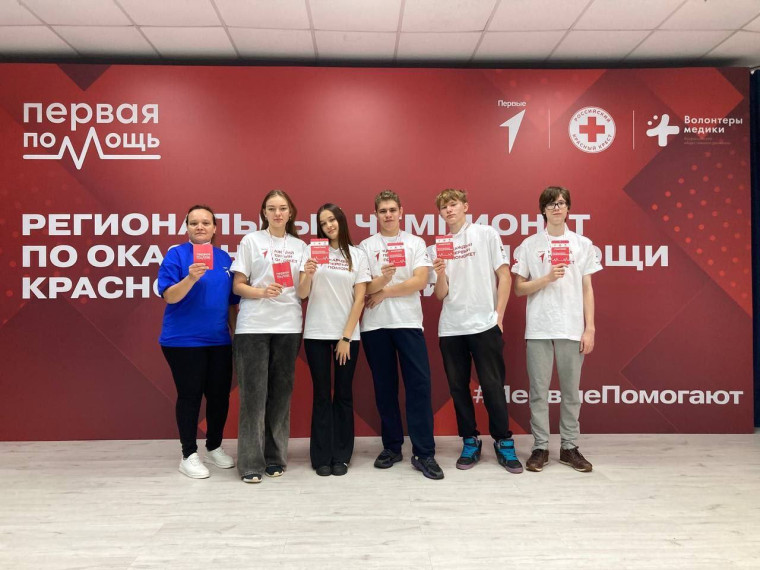 Гимназисты на краевом чемпионате по первой помощи.