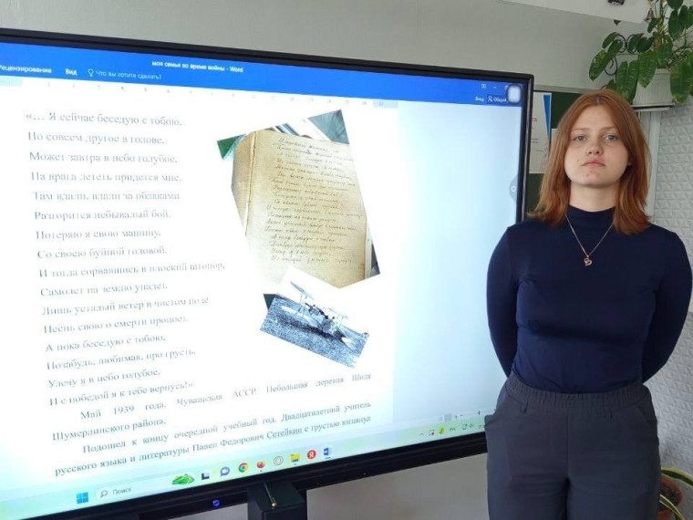 Региональный конкурс сочинений "Моя семья в годы войны".